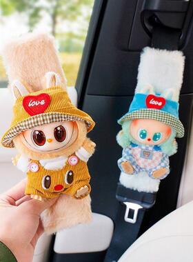 汽安仔带车保护套车内护肩公套防勒891肩新款创意车载玩偶装饰