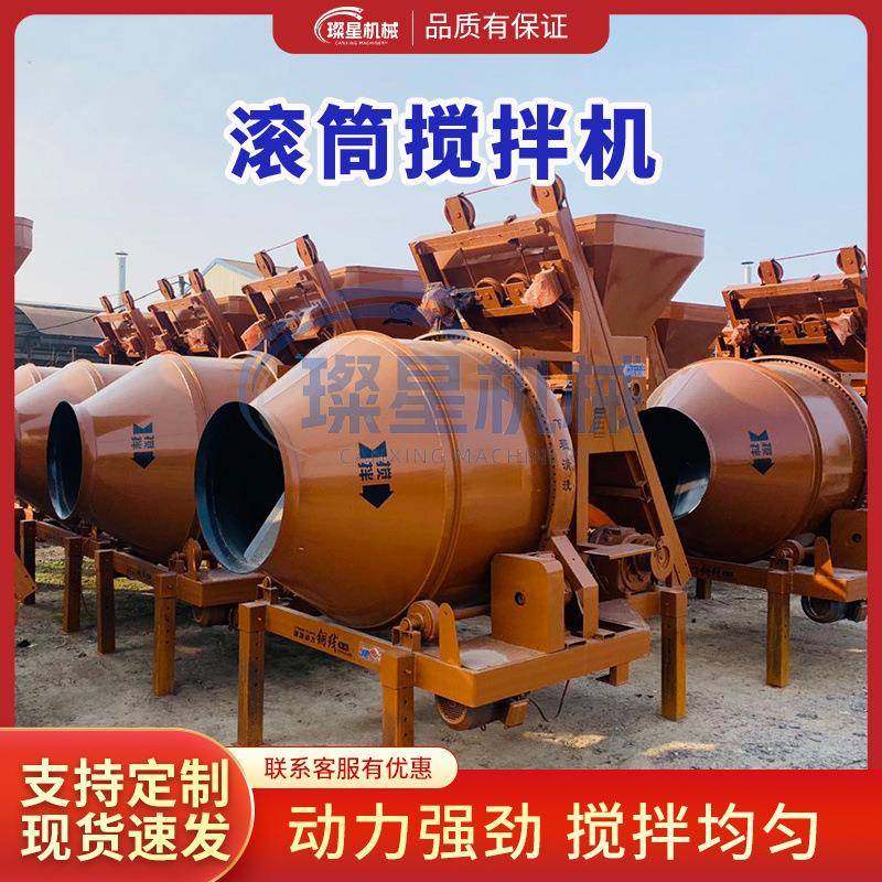 J搅Z机C全爬815搅拌混凝土水泥砂浆滚筒拌机筑建工程全爬搅拌机