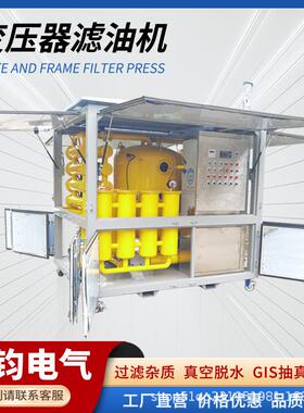 变压器空滤油真机热循环5净化处油理系统FTQ00千伏变压器油滤油机
