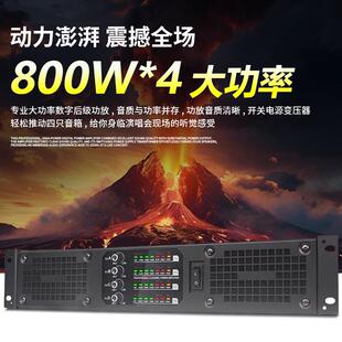 业双通道/四通道数字大专功演率级功放机婚庆MX出后会议包房家用