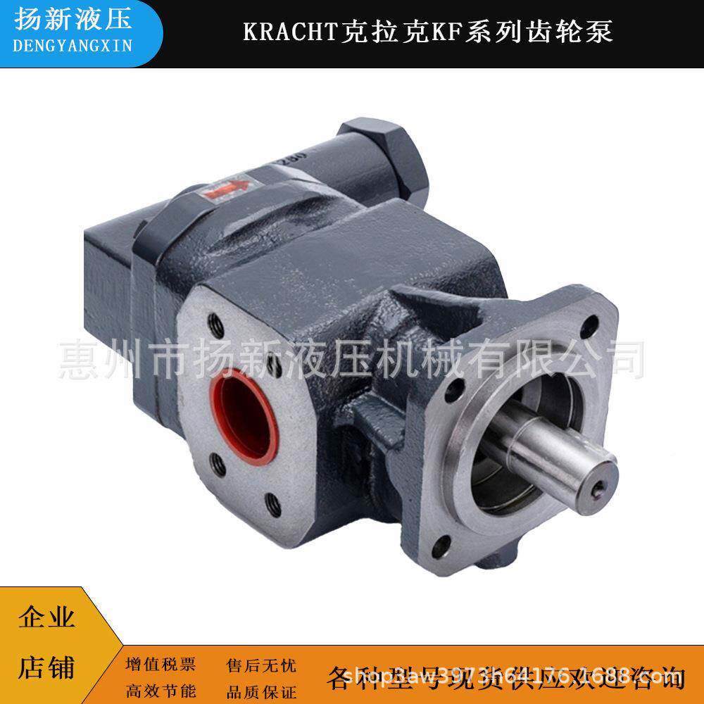德国KRCHT克拉MUYKFD5RF1-DA15注塑机齿轮泵KF6RF克1-15增压泵
