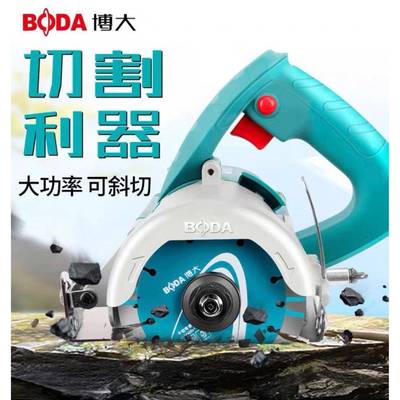 博大云石机石机材切割能家用多瓷功手持木材砖大理石THF切割电动