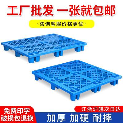 库塑料托盘车仓地垫防潮垫板栈板卡板储叉货仓架ARZ塑胶拖盘物流