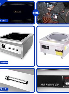 6事000W餐饮商灶607业电磁平炉卤煮汤灶厨房炊灶商用面电磁炉不锈