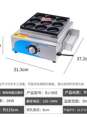 鸡蛋汉堡机摆摊商鸡蛋汉堡炉电热9孔BIX轮/18孔可选车饼机红用饼