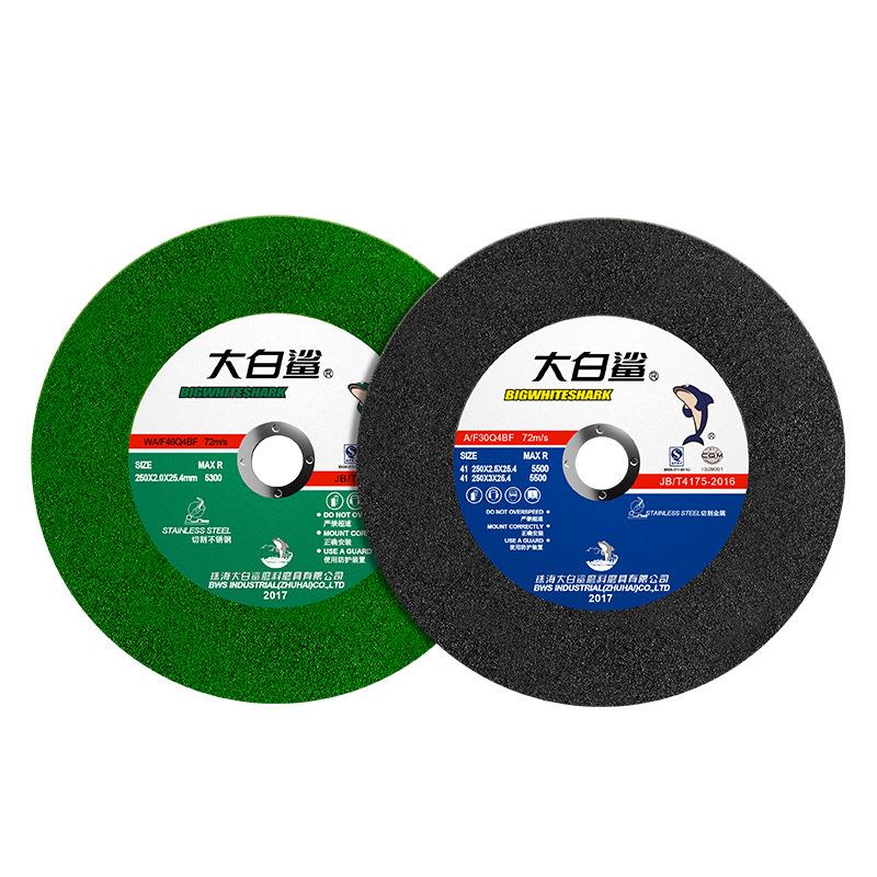 236切锈割片250*2.5锯片铝机薄锯切割机不钢型材机10寸轮砂片