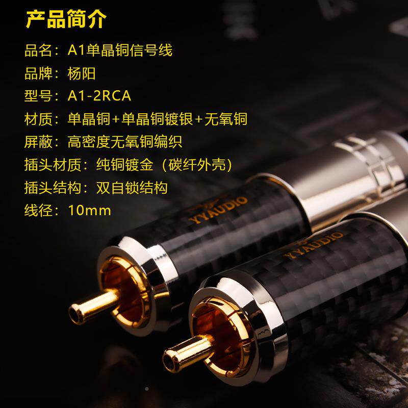 杨阳D发烧晶二铜信号线hifi双莲花对二C机功放音响线440RCA单音频