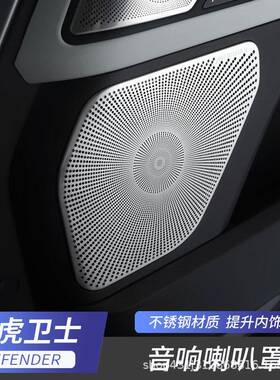 路适用于2-22款虎卫士音46225响喇叭罩音护响装饰贴0喇叭盖保罩改