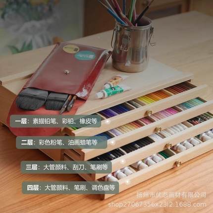彩铅描水彩水粉颜料桌面画画具三层素四层抽404纳屉绘画架工具收