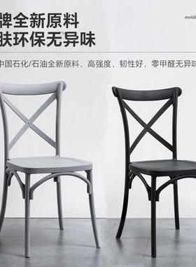 厂婚家90109直供塑料交s叉椅庆椅宴会椅酒店食餐椅简堂约in靠背椅
