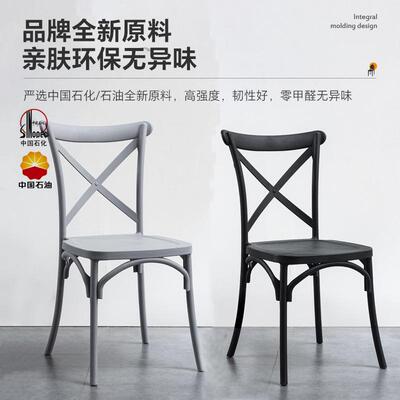 厂婚家90109直供塑料交s叉椅庆椅宴会椅酒店食餐椅简堂约in靠背椅