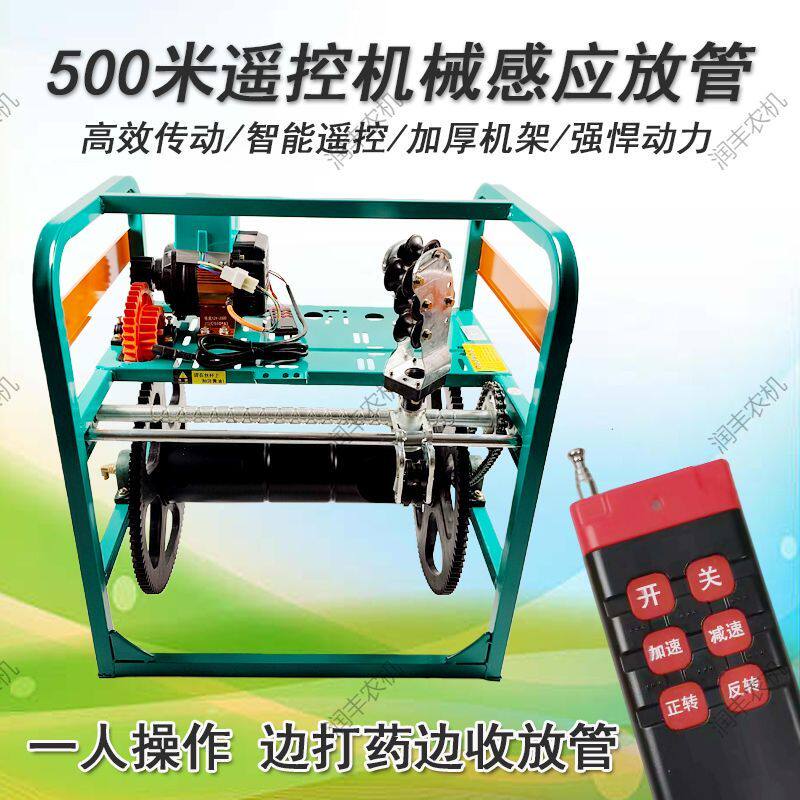 打药机架子12V48V60V220V电动收管卷管器缠管器遥控全自动收管机