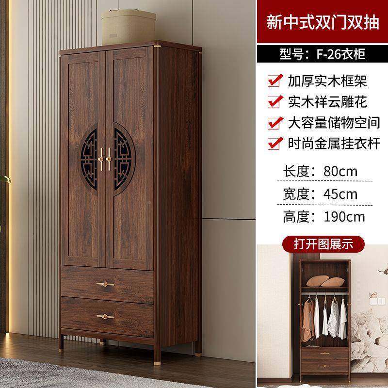 新中式实储木柜FWD衣橱小户型现简代约卧室两门收纳柜物柜小衣衣,标准件/零部件/工业耗材,车间地垫,淘宝优惠券,粉丝福利购,淘宝优惠卷
