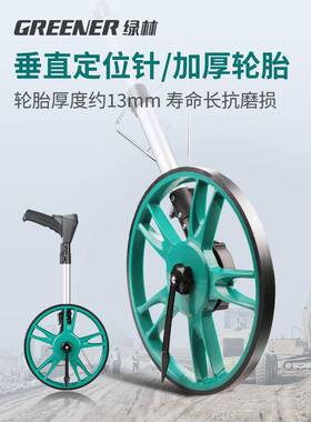 DQP绿林距仪机械数显精度手推滚轮式测距测高仪测量轮滚户外测量