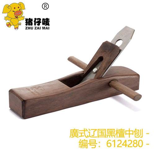 猪唛黑檀木工推木刨木工刨仔手动工具手木工工具木匠工具工612418
