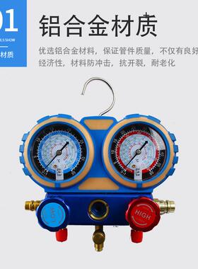 压汽车空调36417表R14/22/410/404加氟表雪种冷媒力表3双阀维修套