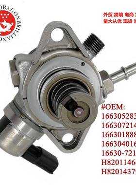 汽车高压燃-油泵6630-7214R163605283R16630-4016630-7216R166301