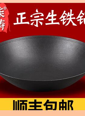 特大号大铁锅生台传统式农村加厚菜老铸铁锅家用柴火?炒灶商ECIA1