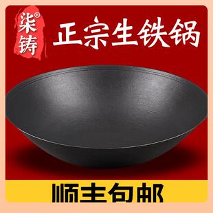 特大号大铁锅生台传统式农村加厚菜老铸铁锅家用柴火?炒灶商ECIA1