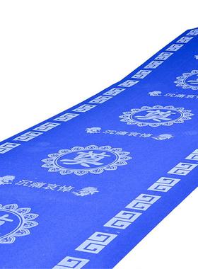 白事地毯蓝奠字殡印仪馆灵堂A56专用一布次性宝蓝色色字无纺地毯