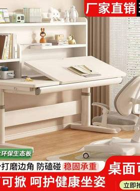 木升儿面童学习桌小学生家GBE用写字桌椅套装桌角度可调节高实度