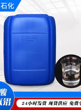 酸现货销售磷酸二氢液固体体耐火材料高QFO温窑炉粘合剂磷二铝氢