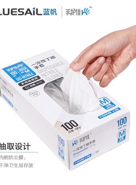 一只次帆性手套白色黑色丁腈橡胶餐蓝饮烘焙NHX家用清洁100盒装