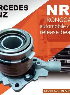 厂家供应压适用液分离轴承ME5399936E533399M37ME540228