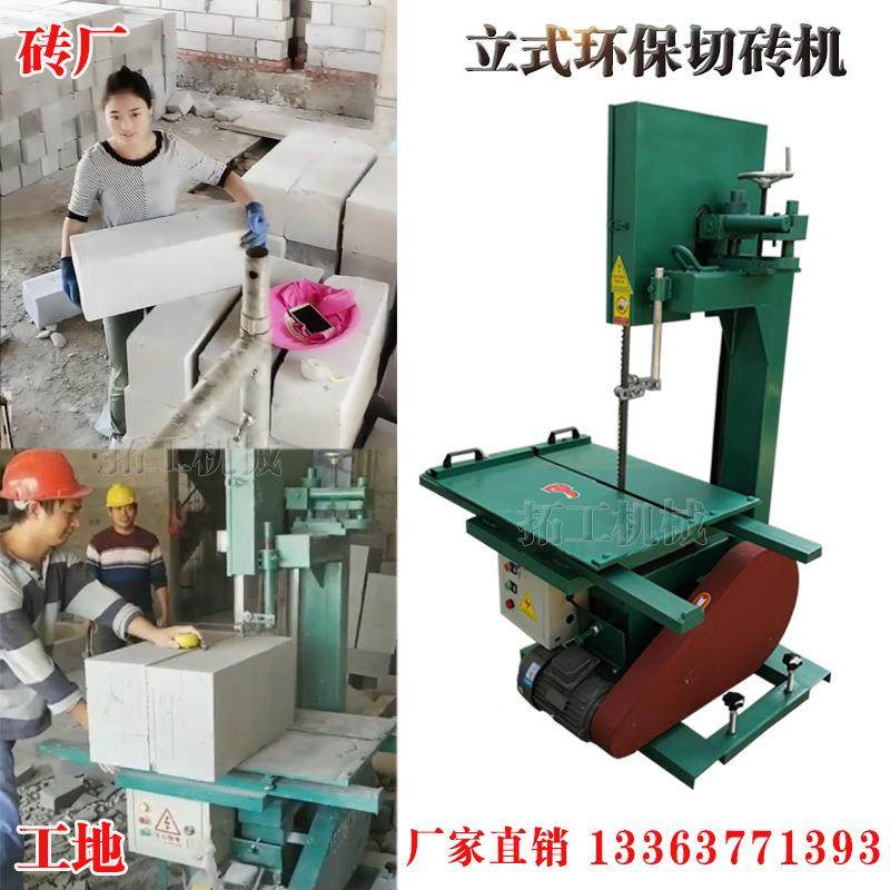 带锯式加气块切立砖TRD机立式环保切机锯式砖机砖立环保割砖机,电子元器件市场,其它元器件,淘宝优惠券,粉丝福利购,淘宝优惠卷