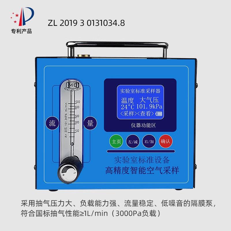 单双气验路大气量采样仪甲醛检测仪器专DES-F1/C业分析仪实内室空