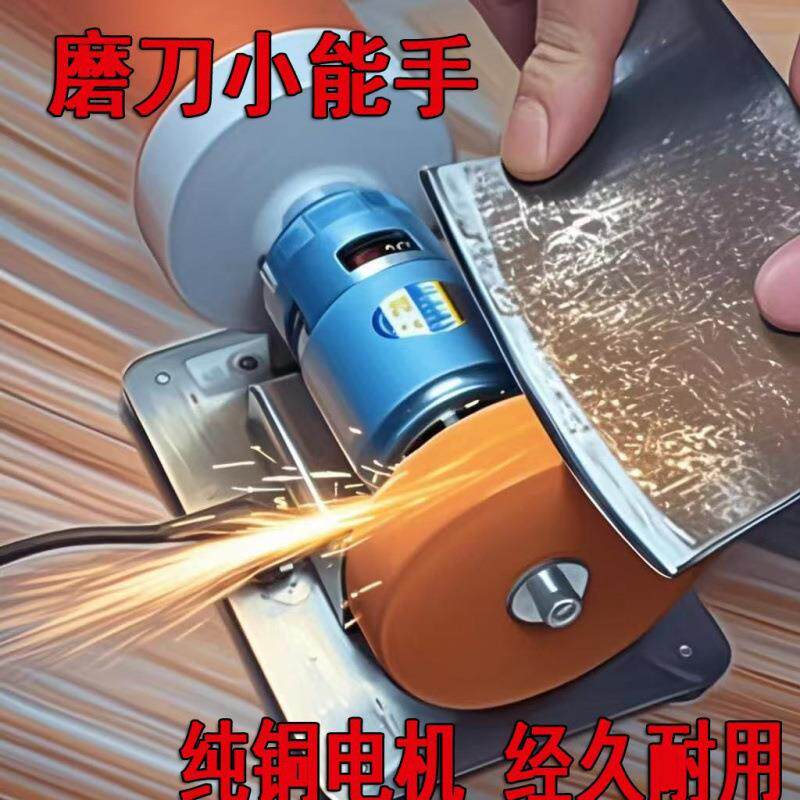 家用磨刀无品牌/刀器轮磨神器台式电动小砂机开刃工具多功刀能磨