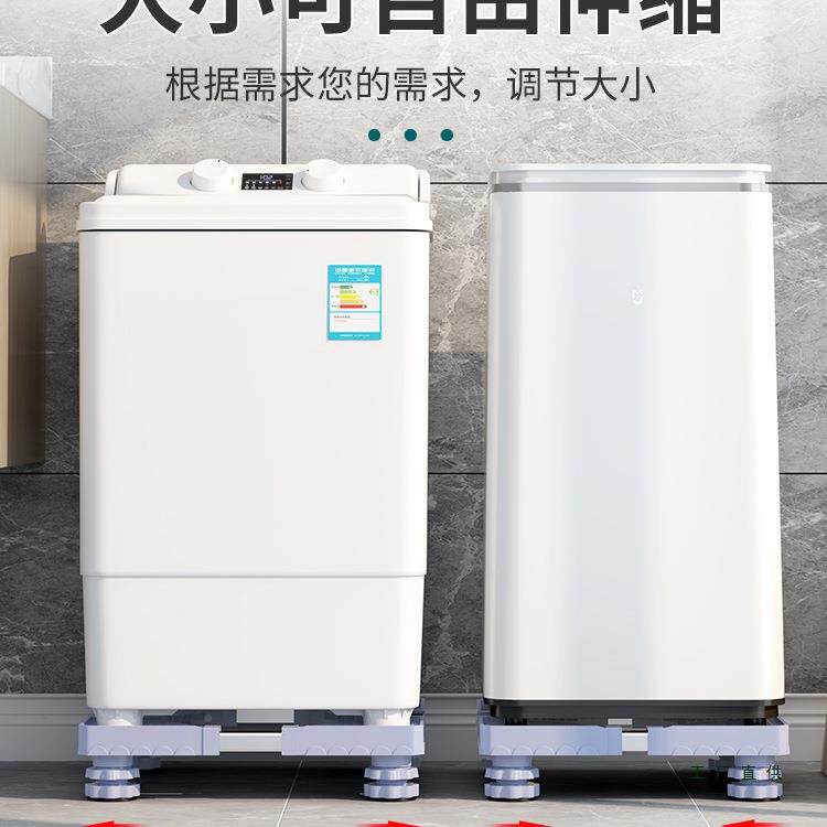 移迷F97HJJTJ你洗衣机底座架童小型动万向轮架减震垫托高置物儿架
