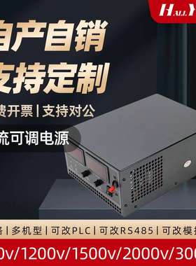 1000V1200V1500V2000V3000V高压直流电源大功率可调电源