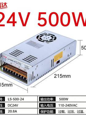 监控6电源S-500-24V605660/800/1200/2000220V转1248V1VV电源转换