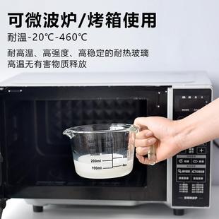 耐高盖温玻璃杯带刻量度家用食级品厨房带打蛋杯微波无品牌/炉加