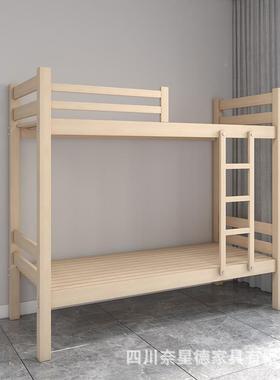 上大下铺木床双层实木两下上床层66118人学生员工宿舍高低床双人