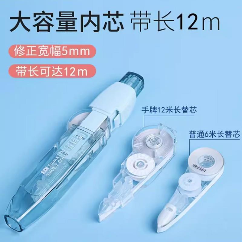 优惠装SDI牌CT-325CT-色325修正手带带烟熏120米大容量按动式改错