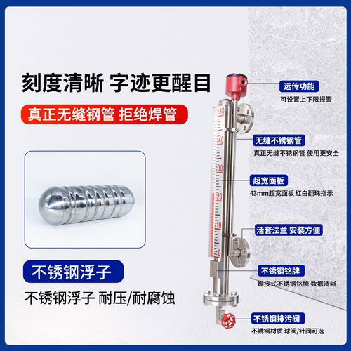 UHZ磁翻板液位计带远传变送器磁性开关不锈钢PP侧顶装水位传感器