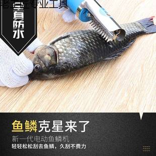 刮鱼鳞机用电动鱼房鳞动器全自鱼鳞刨刮鳞器642家厨电动工具