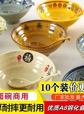 胺面碗仿瓷塑料牛肉汤粉面条商碗餐厅饭纹EZK店拉面馄密饨螺用