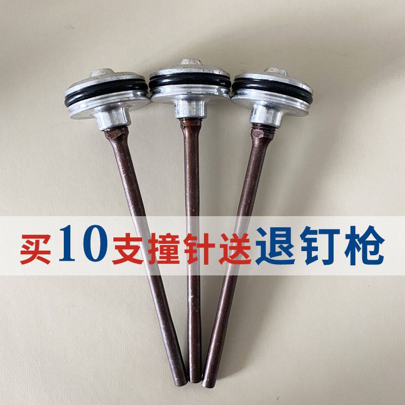 美特t50sc拔钉枪配件加粗加硬撞针枪针枪舌meite退钉枪活塞杆