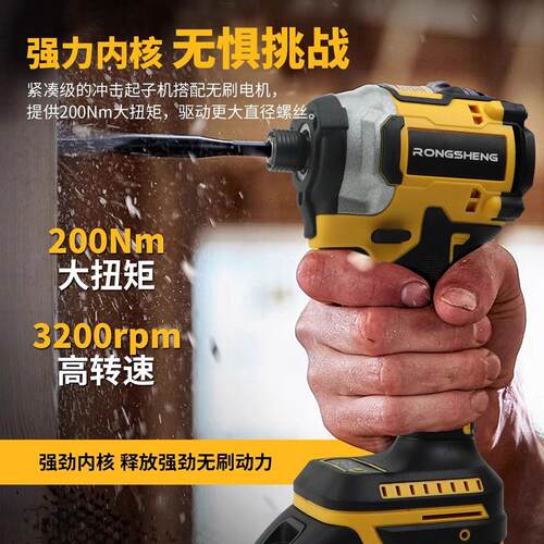 无刷锂电冲击起子机短轴
