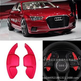 适用于奥迪加长款 换拨片A3A4LA56A档A7挡A8S586177铝合金换拨片