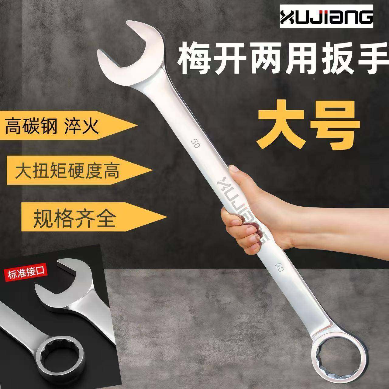 加长两344用扳手双用开花口梅眼镜异大型号多加重呆梅号用全套,农机/农具/农膜,其它农用工具,淘宝优惠券,粉丝福利购,淘宝优惠卷