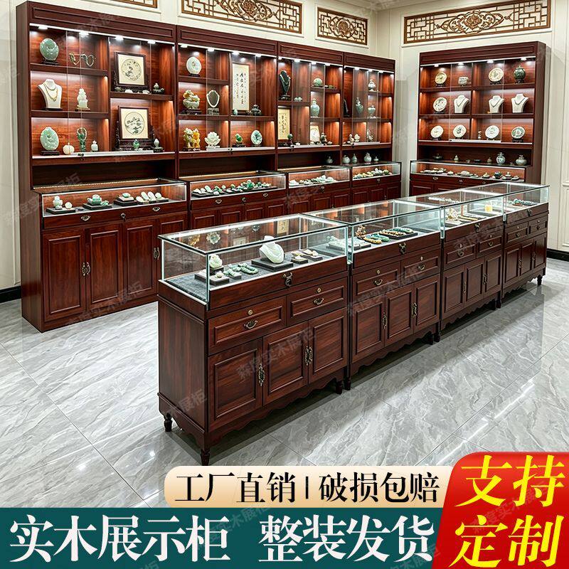 中式实木玉器珠宝展示柜翡翠文玩藏品柜家用商铺落地带灯陈列展架