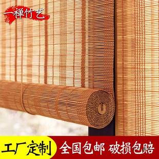 定制竹F96J9MSH帘卷帘阳茶风室窗帘卷中国户遮外凉亭竹帘阳台竹帘