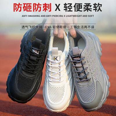 夏季气款劳保鞋全防鞋砸防刺穿透安全VXZ防护轻便舒适不闷安脚防
