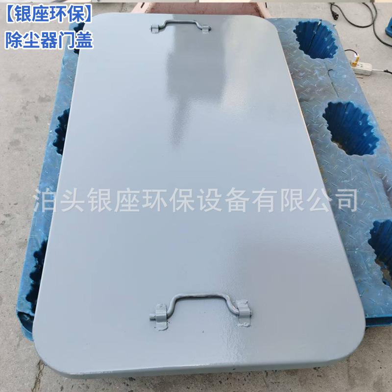 厂家除尘门子电尘器人孔检修口布袋除尘器盖板上箱密盖576封收查