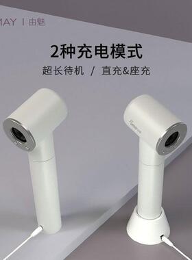 由魅第五代智能大功率充