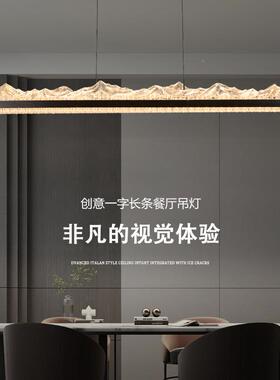一字长条餐厅19864极灯吊灯简茶室吧餐桌灯具意式轻奢高级台2感02